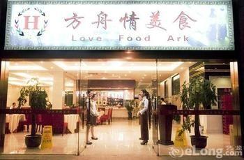 Hotel Hong Jin International - Pudong Airport