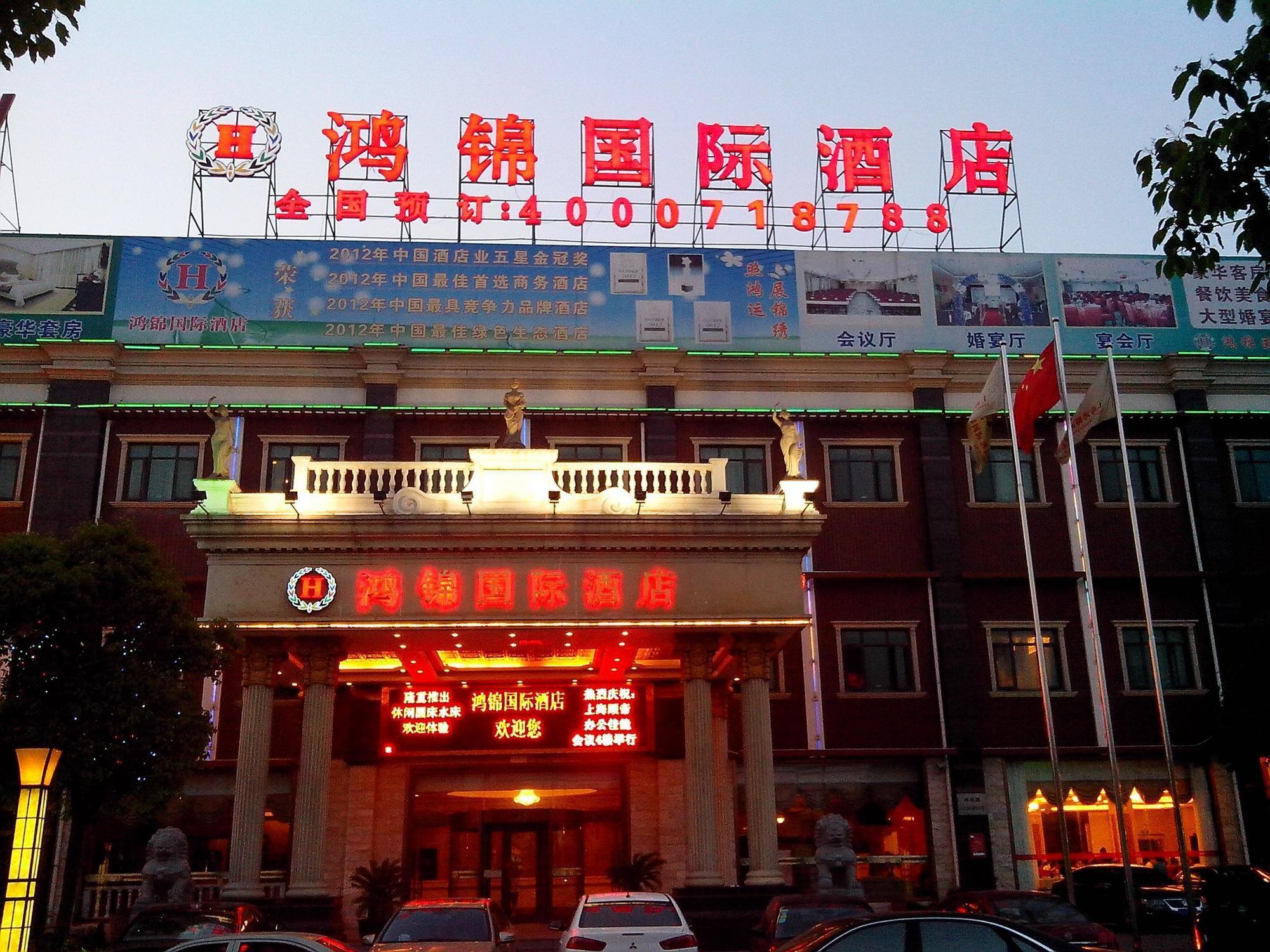 Hotel Hong Jin International - Pudong Airport 2*